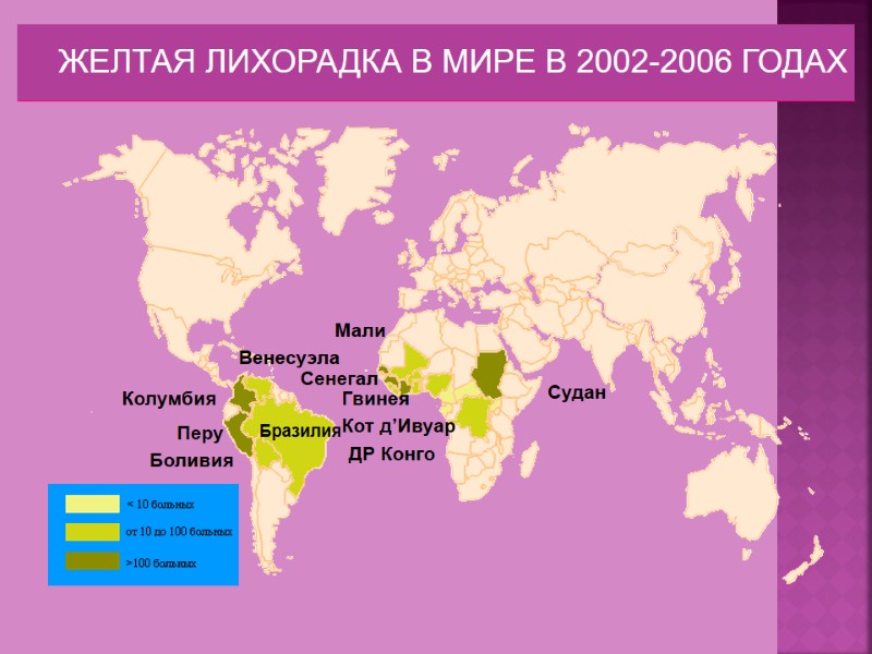 Бразилия Венесуэла Колумбия Боливия Перу Судан ДР Конго Кот д’Ивуар Сенегал Гвинея Мали
